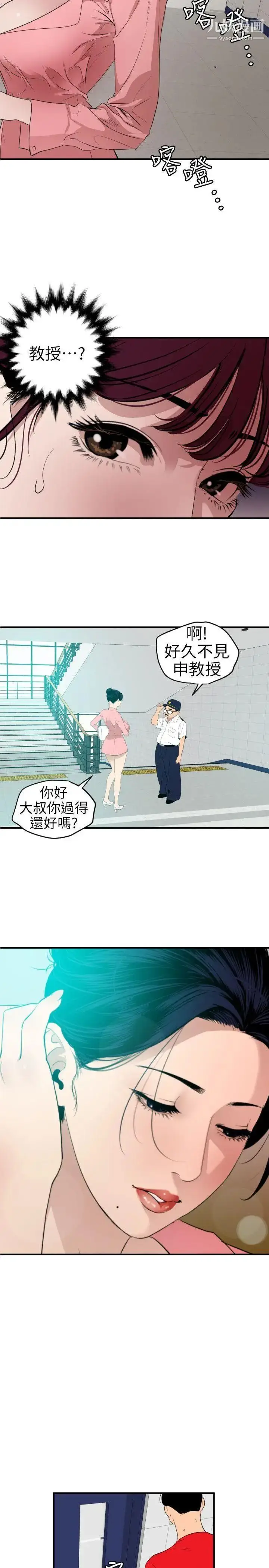 漫画《SuperDick》第93话第11张图
