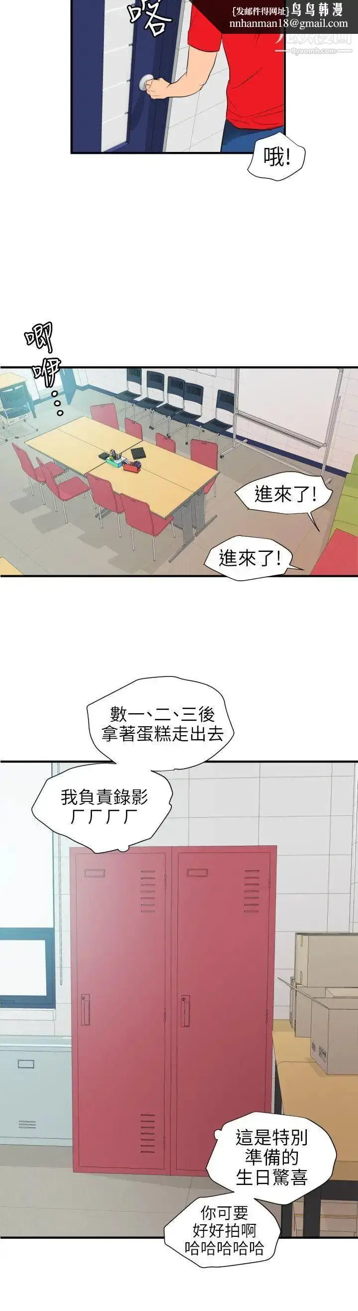 漫画《SuperDick》第93话第12张图