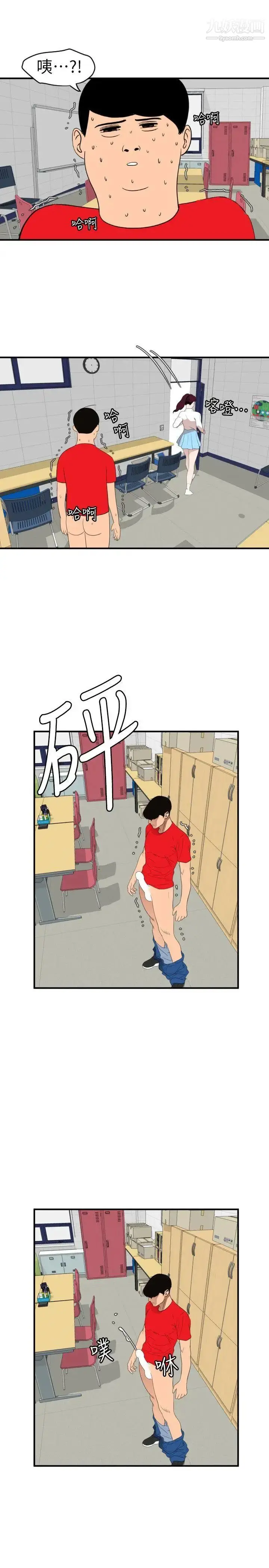 漫画《SuperDick》第93话第17张图