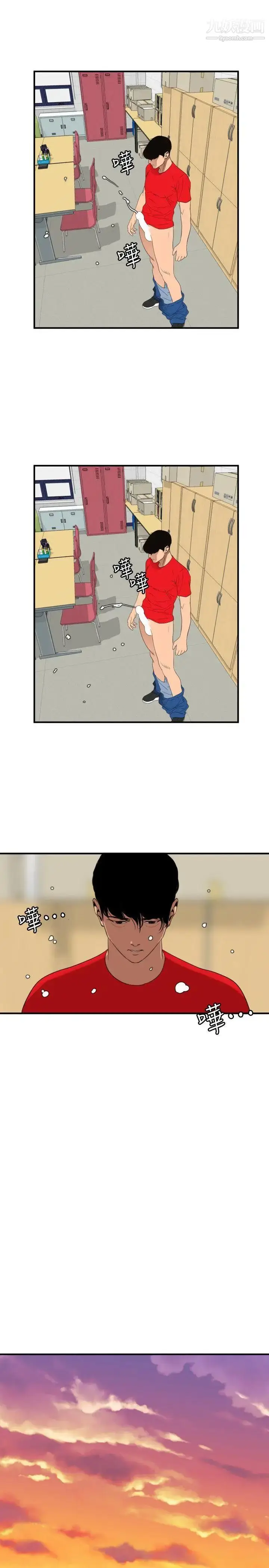 漫画《SuperDick》第93话第18张图