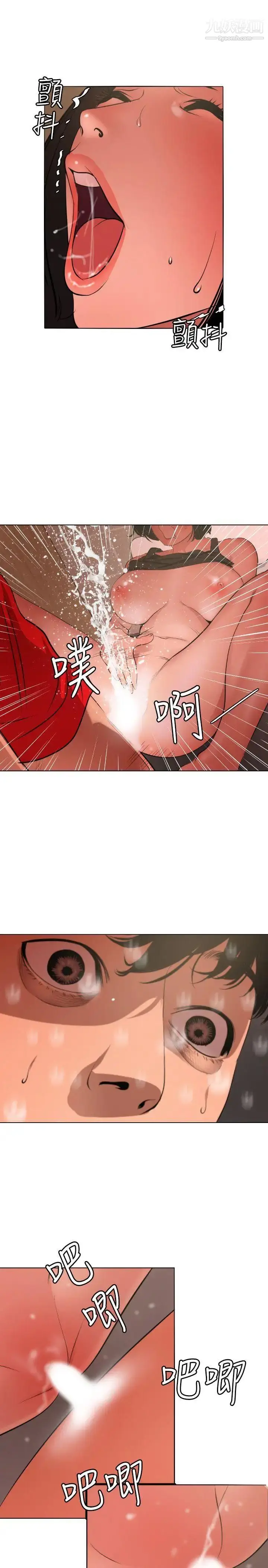 漫画《SuperDick》第72话第13张图