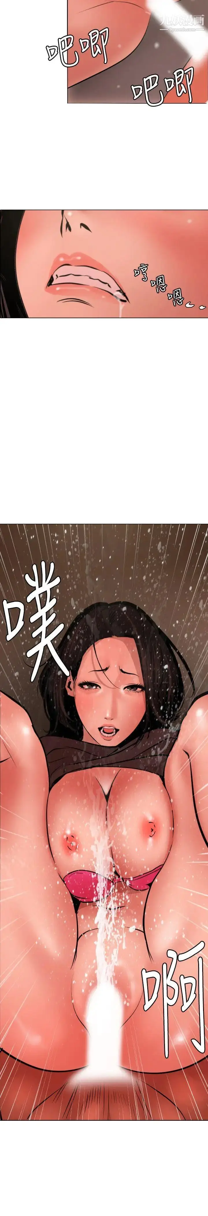 漫画《SuperDick》第72话第14张图