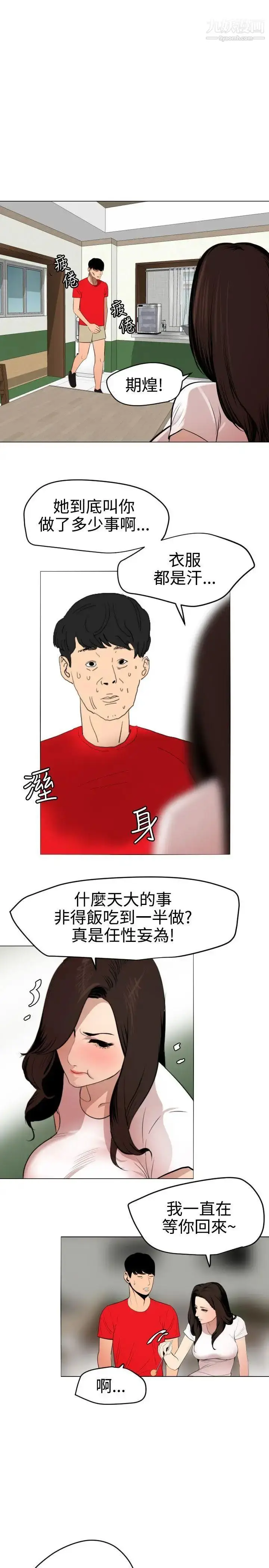 漫画《SuperDick》第72话第15张图