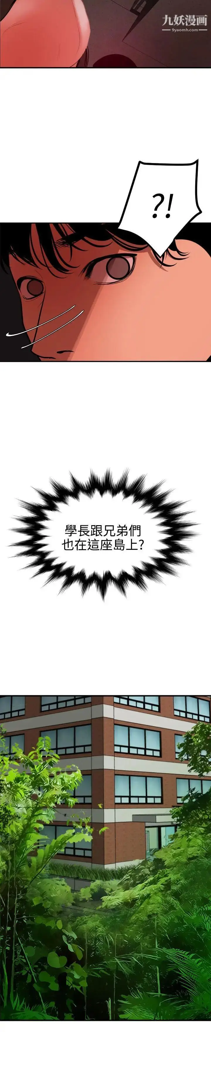 漫画《SuperDick》第72话第20张图