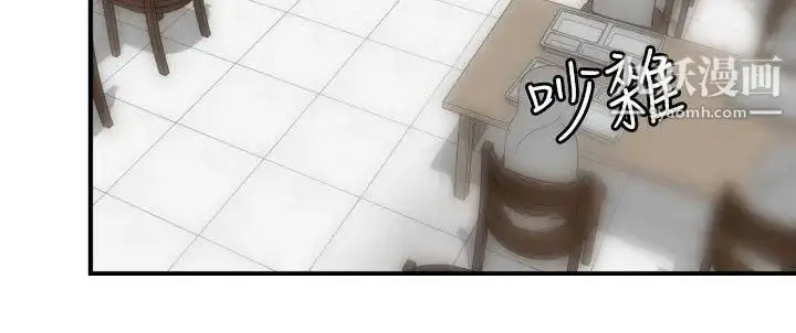 漫画《SuperDick》第72话第4张图