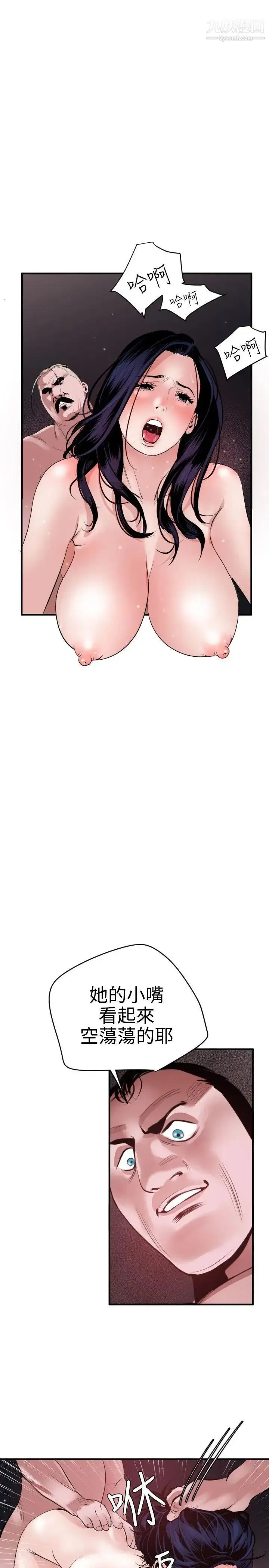 漫画《SuperDick》第32话第11张图