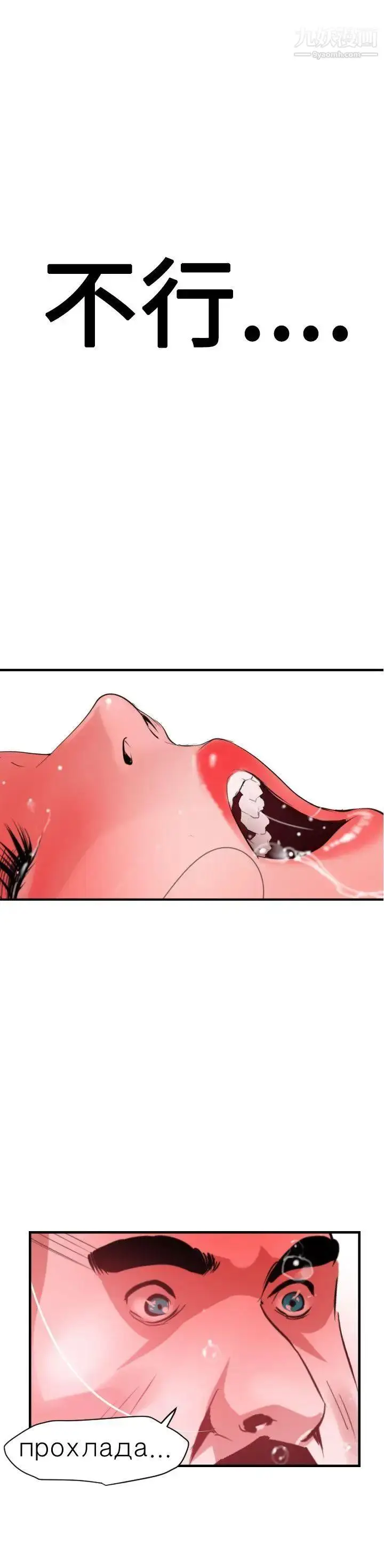 漫画《SuperDick》第32话第16张图