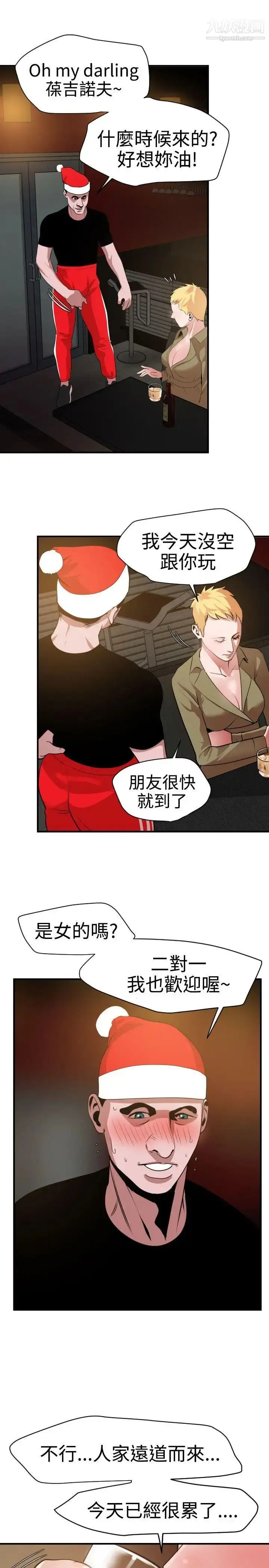 漫画《SuperDick》第32话第18张图