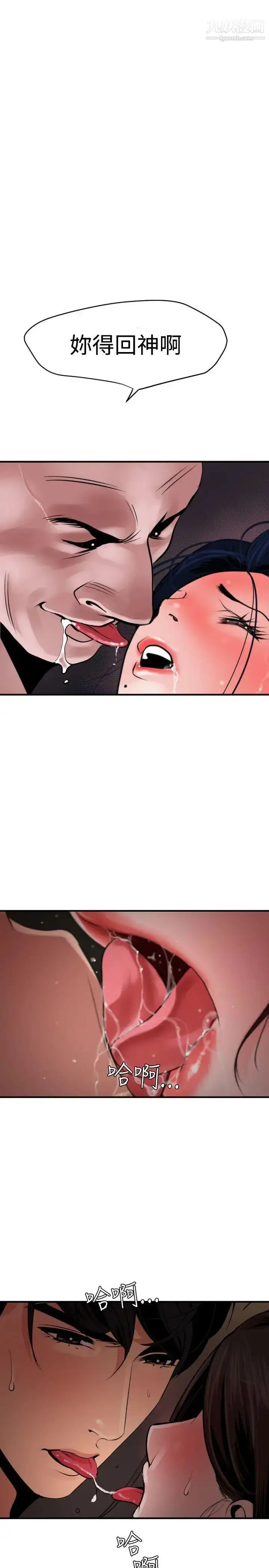 漫画《SuperDick》第32话第20张图