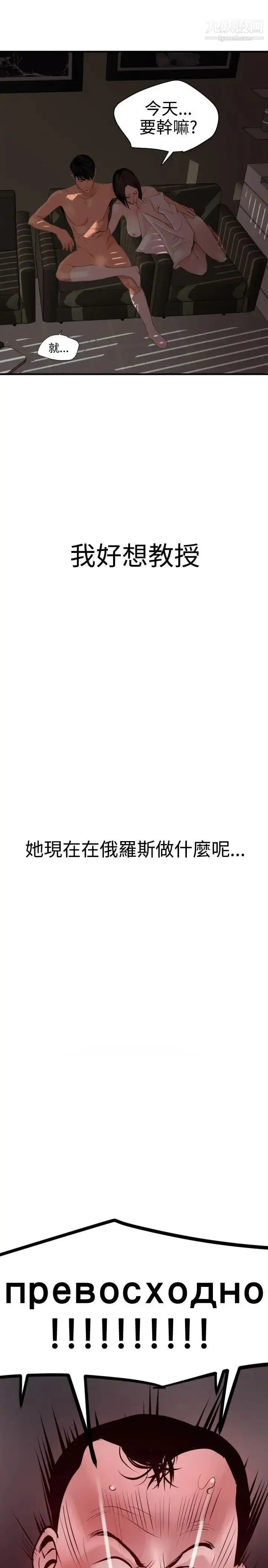 漫画《SuperDick》第32话第26张图