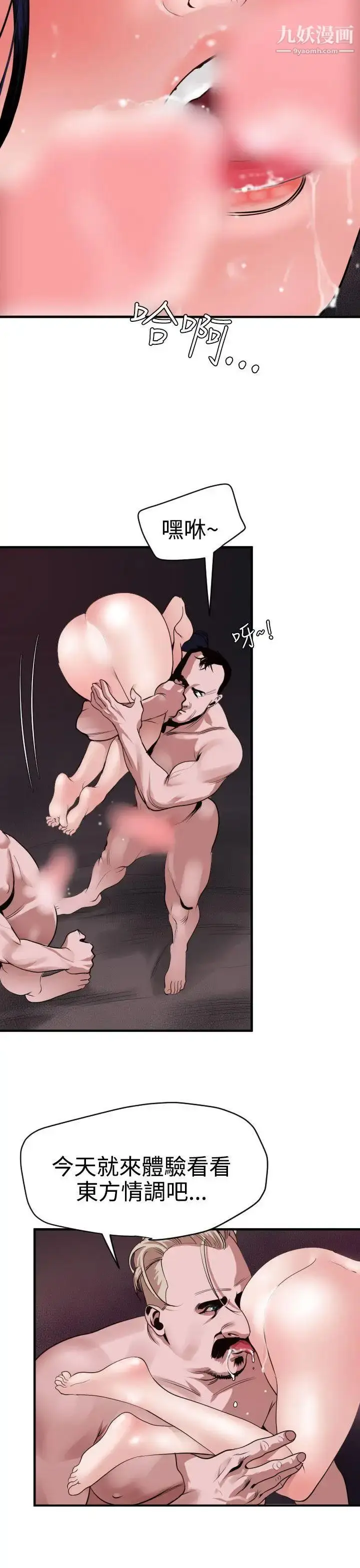 漫画《SuperDick》第32话第3张图