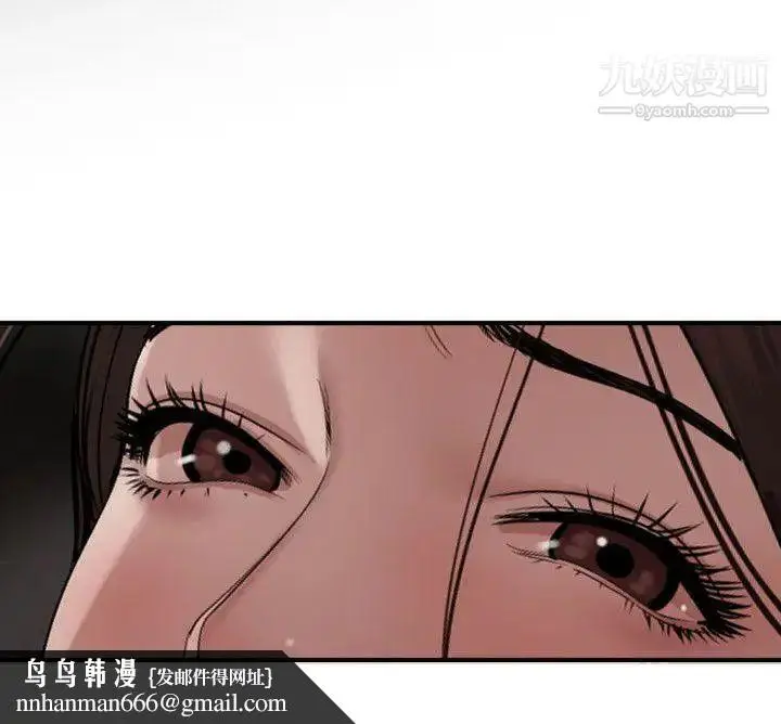 漫画《SuperDick》第112话第13张图