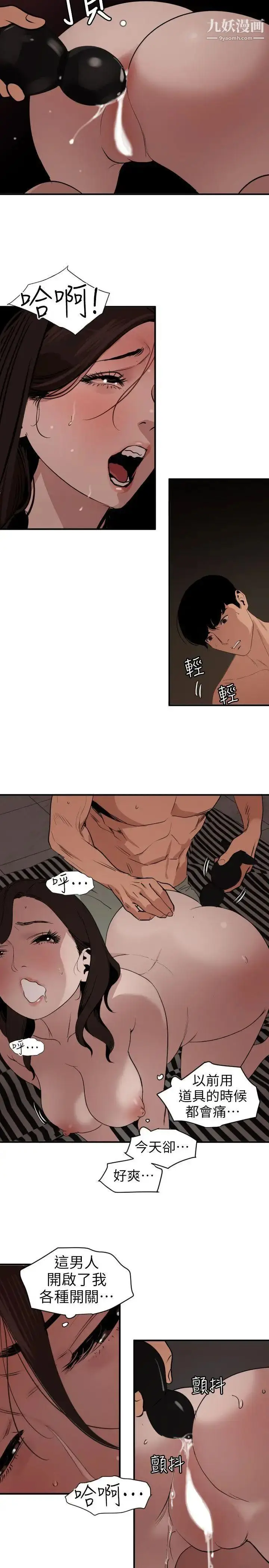 漫画《SuperDick》第112话第7张图