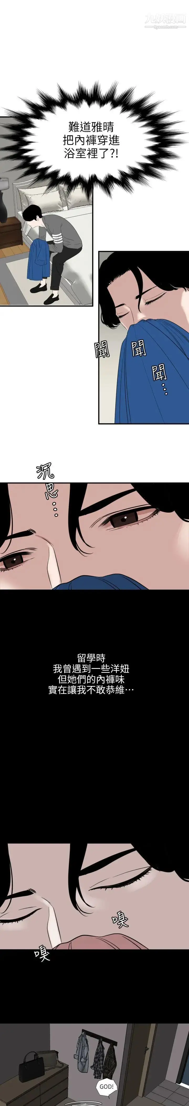漫画《SuperDick》第118话第15张图