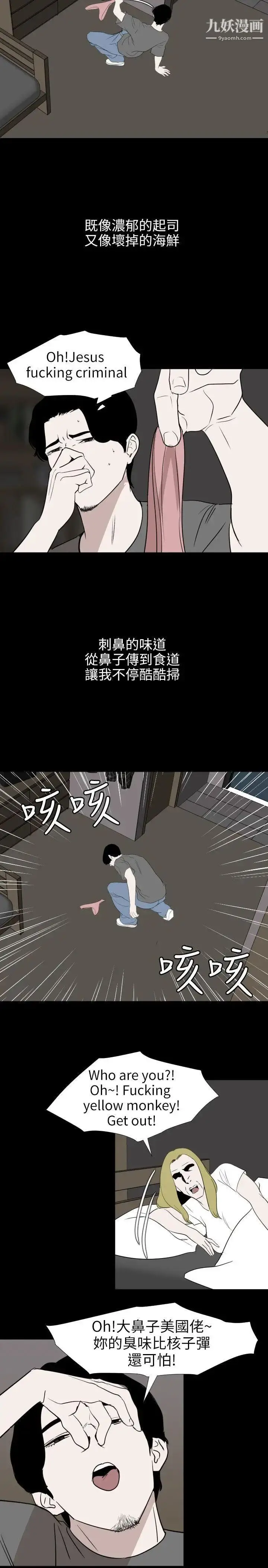 漫画《SuperDick》第118话第16张图