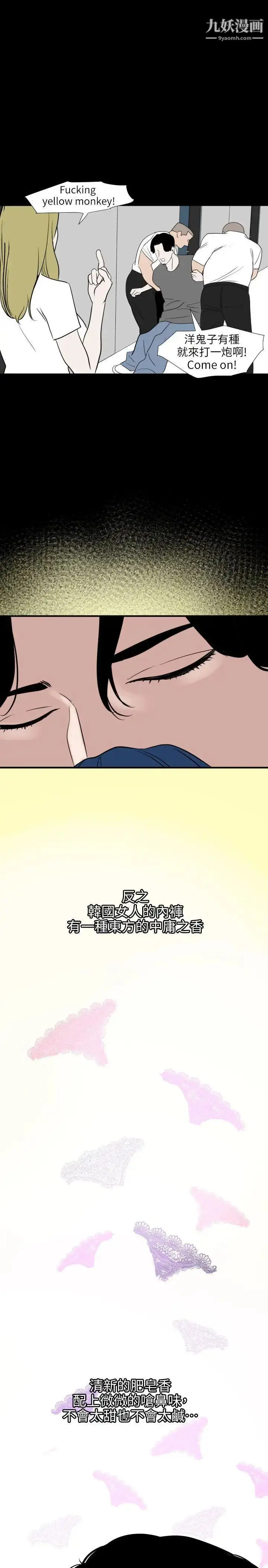 漫画《SuperDick》第118话第17张图