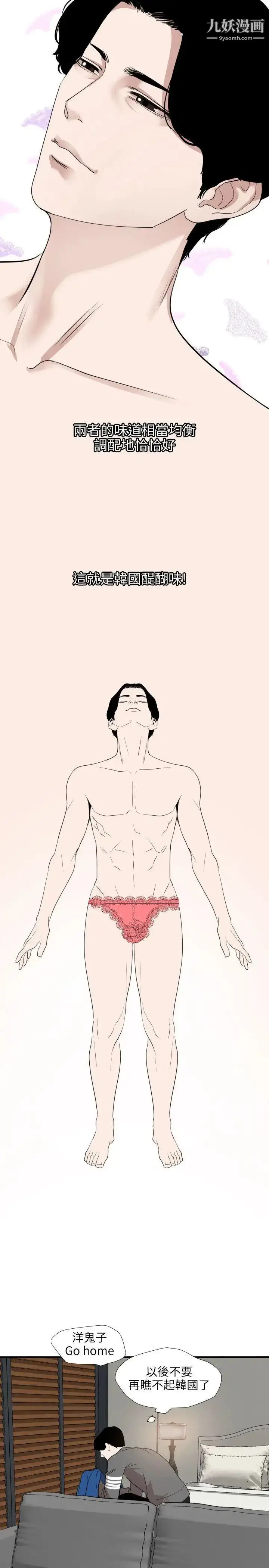 漫画《SuperDick》第118话第18张图