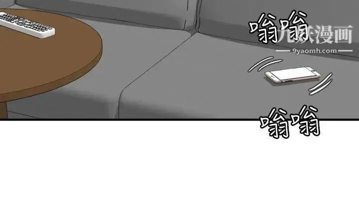 漫画《SuperDick》第118话第19张图