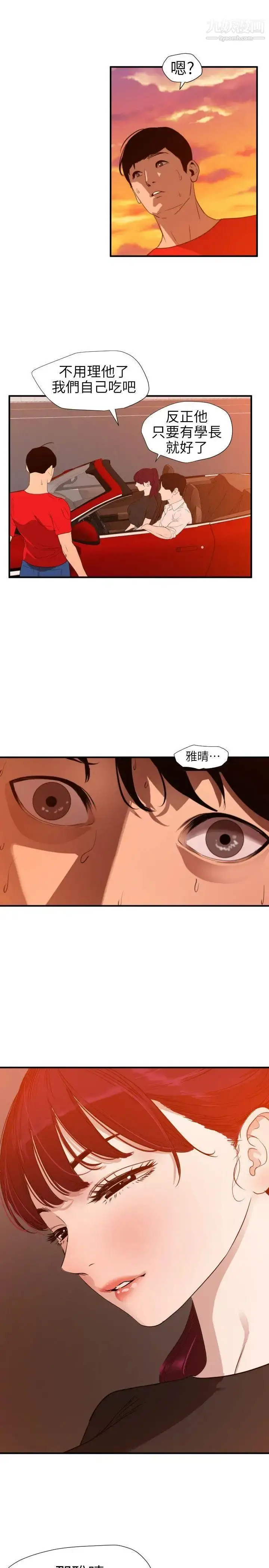 漫画《SuperDick》第107话第16张图