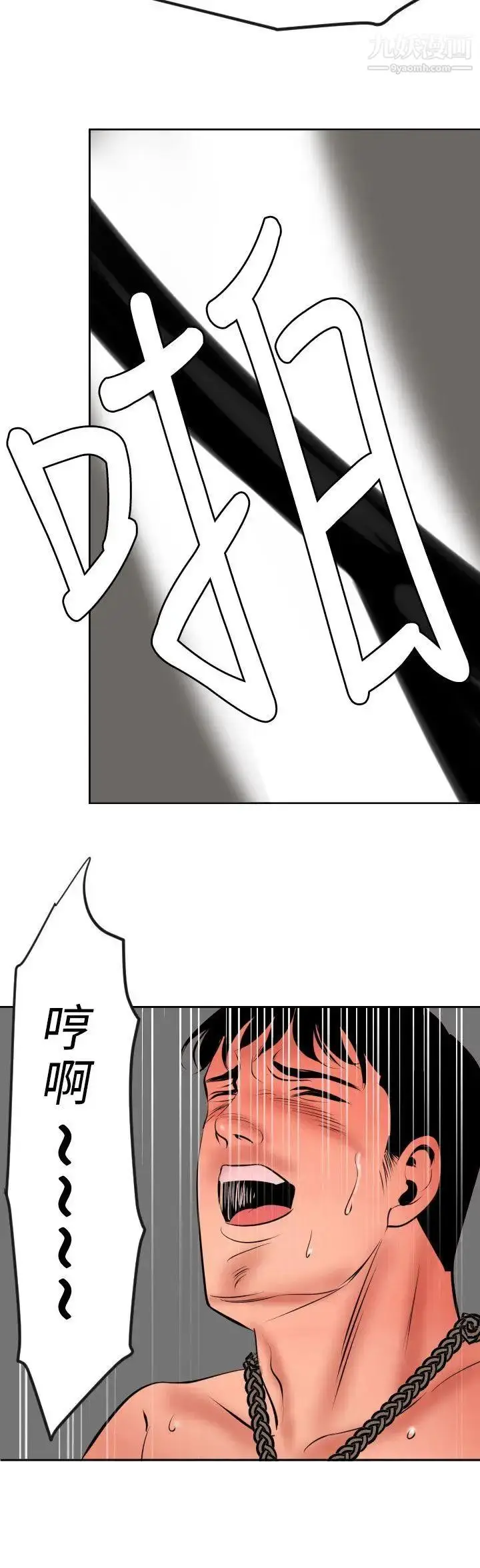漫画《SuperDick》第63话第16张图