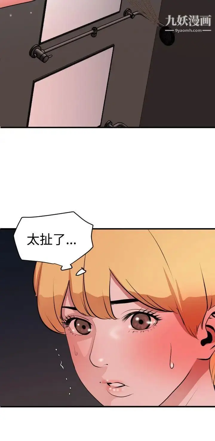 漫画《SuperDick》第42话第20张图