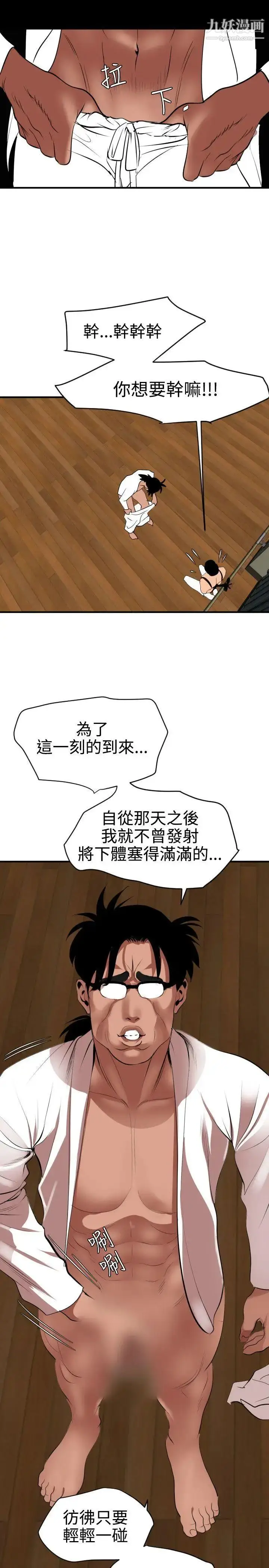 漫画《SuperDick》第42话第3张图