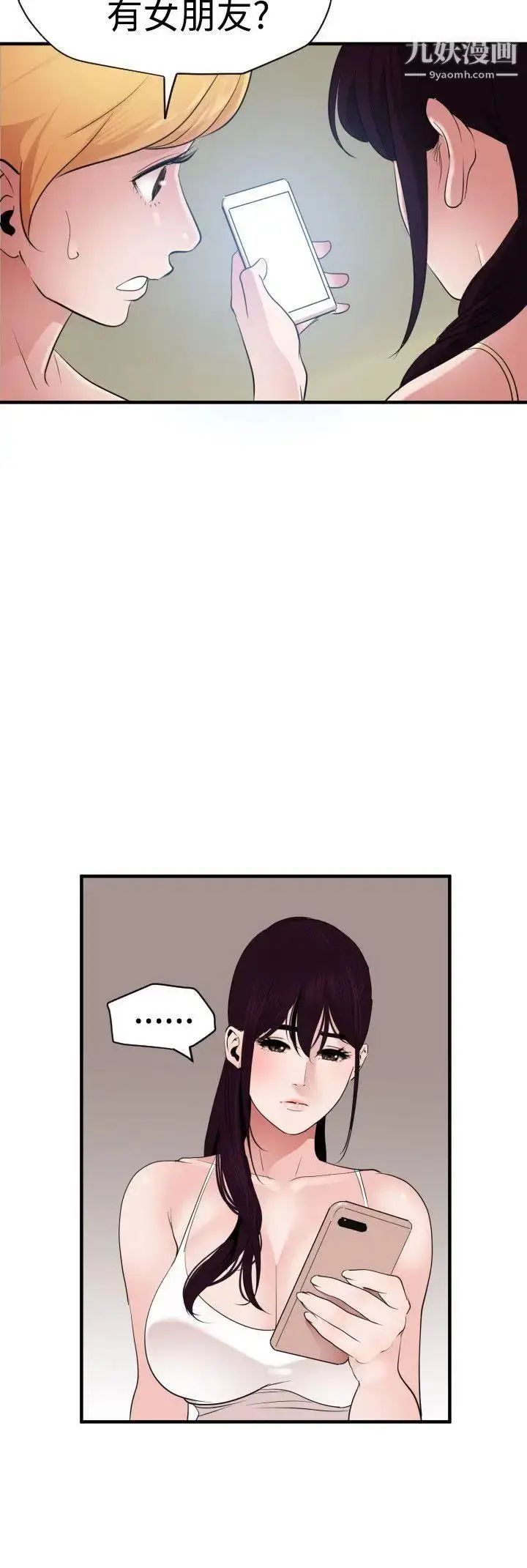 漫画《SuperDick》第27话第12张图