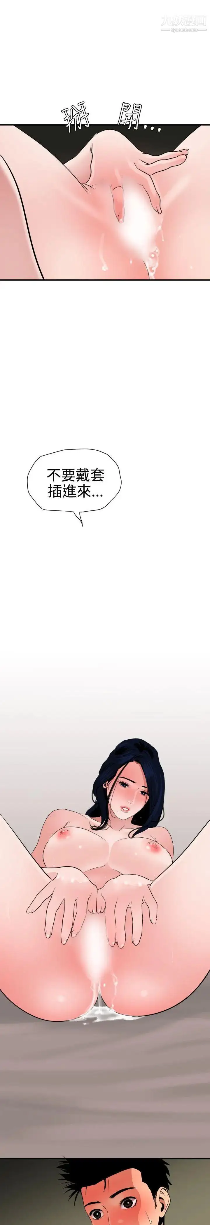 漫画《SuperDick》第27话第16张图
