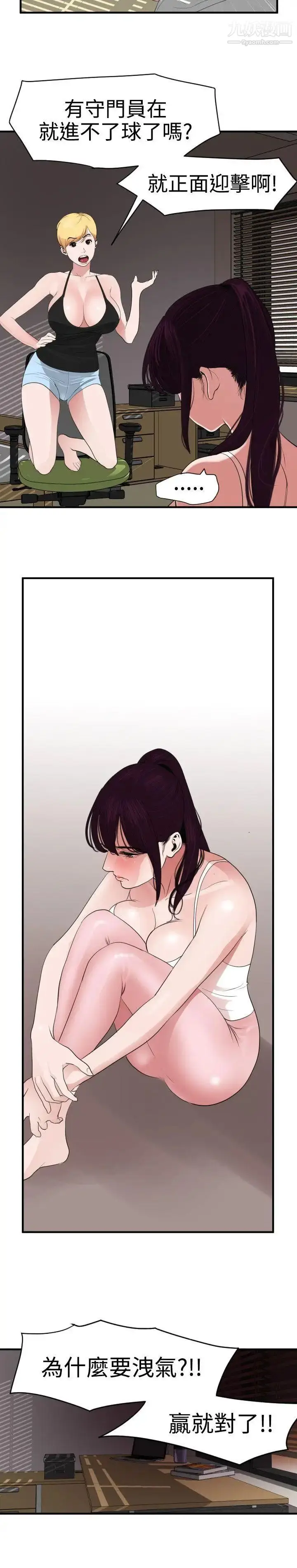 漫画《SuperDick》第27话第18张图