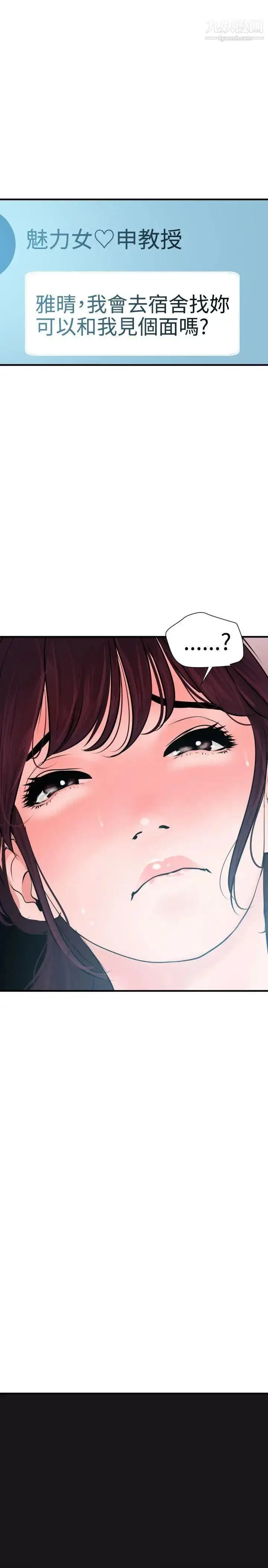 漫画《SuperDick》第27话第24张图