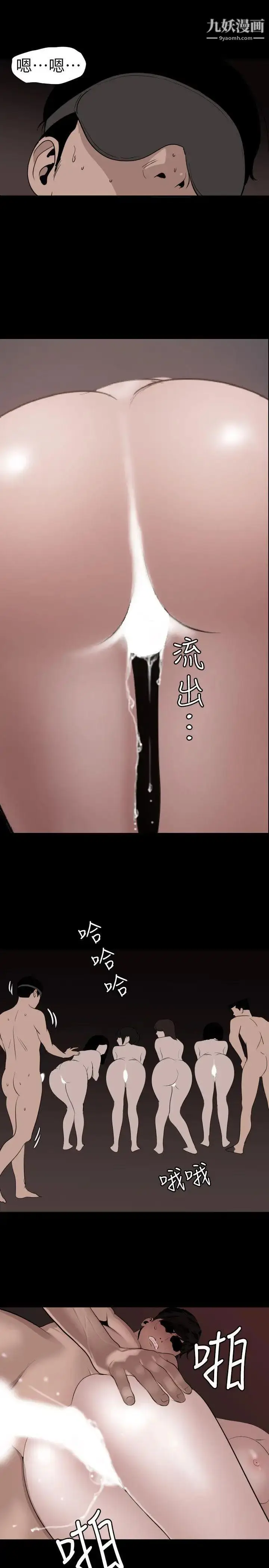 漫画《SuperDick》第119话第10张图