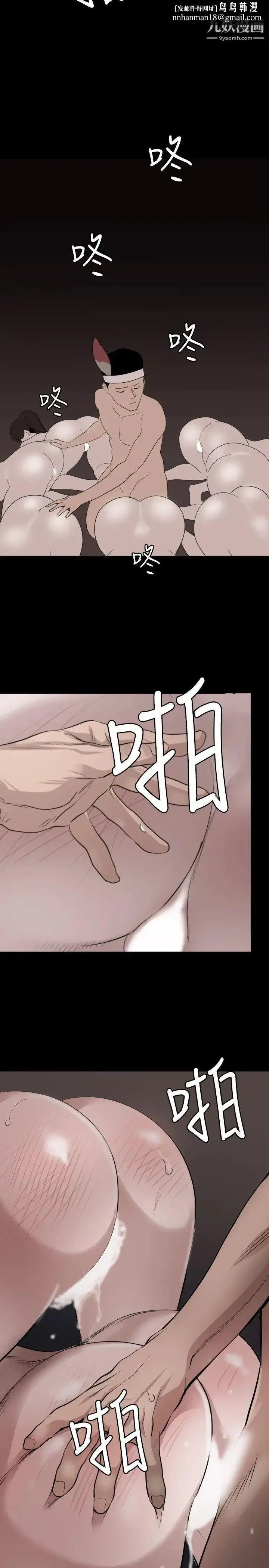 漫画《SuperDick》第119话第11张图
