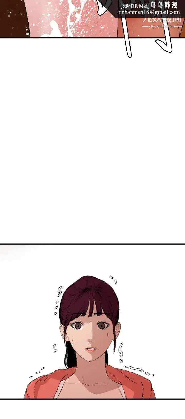 漫画《SuperDick》第69话第12张图