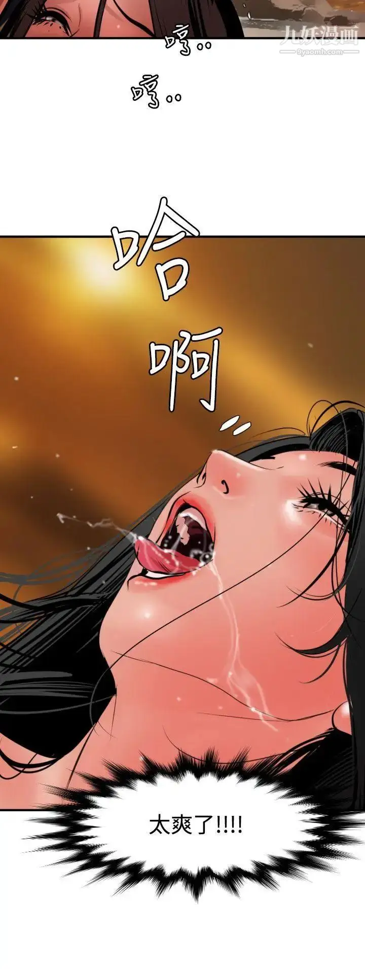 漫画《SuperDick》第69话第15张图