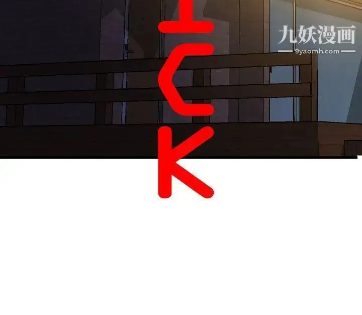 漫画《SuperDick》第95话第3张图