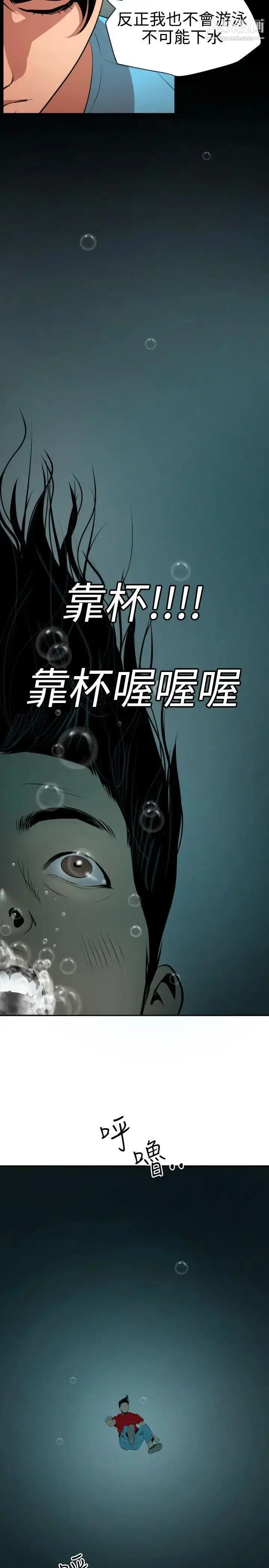 漫画《SuperDick》第54话第11张图