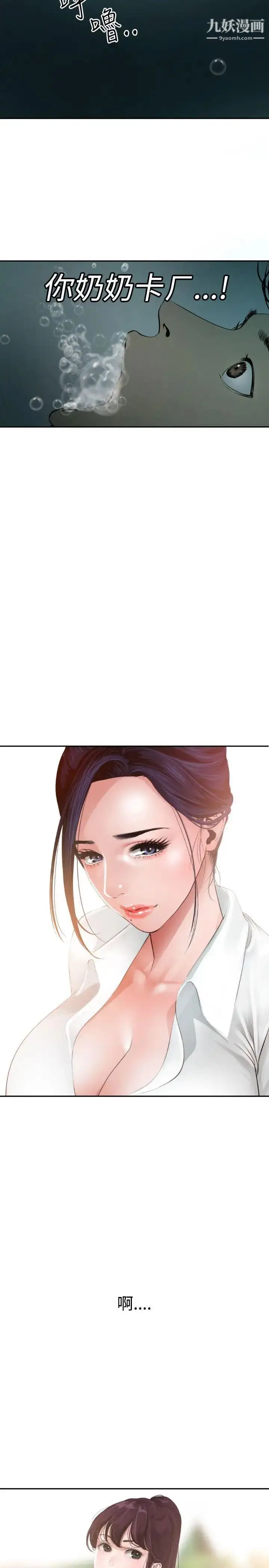 漫画《SuperDick》第54话第12张图