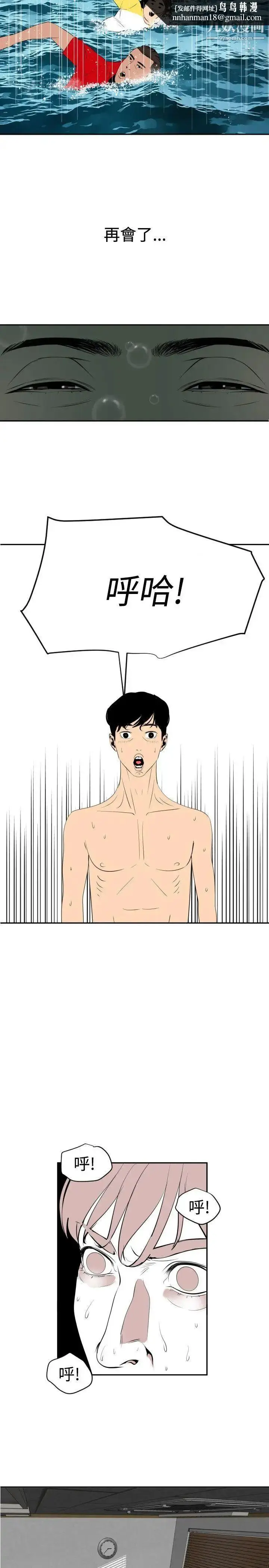 漫画《SuperDick》第54话第18张图