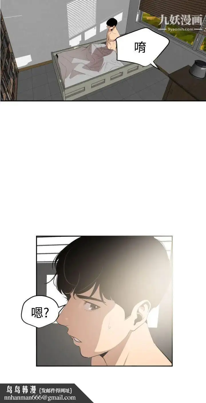 漫画《SuperDick》第54话第19张图