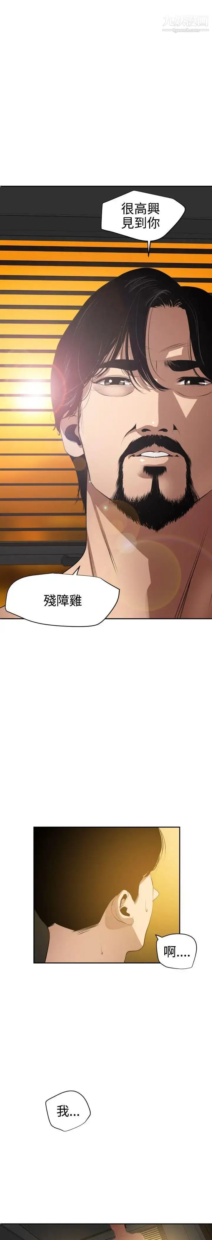 漫画《SuperDick》第54话第21张图
