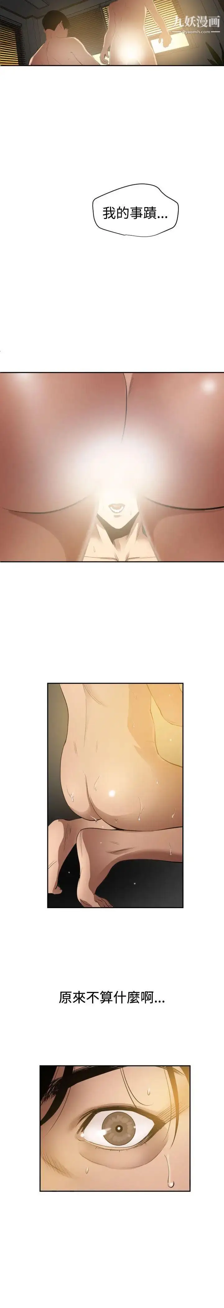 漫画《SuperDick》第54话第22张图