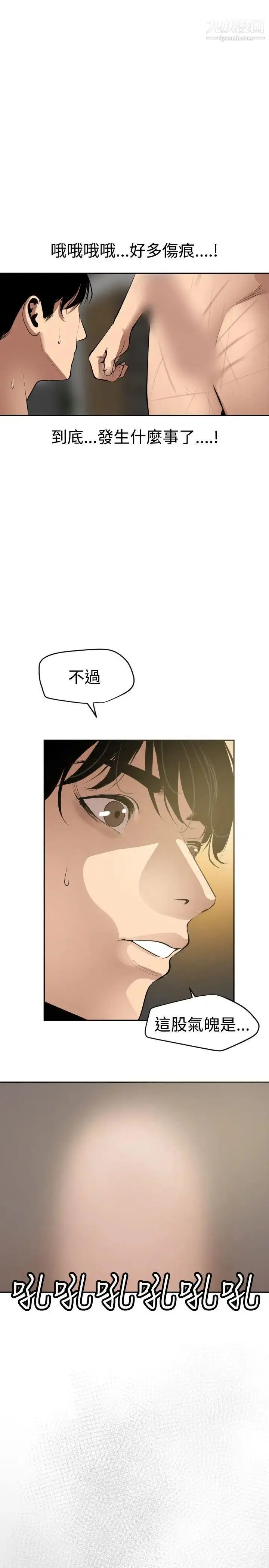 漫画《SuperDick》第54话第24张图