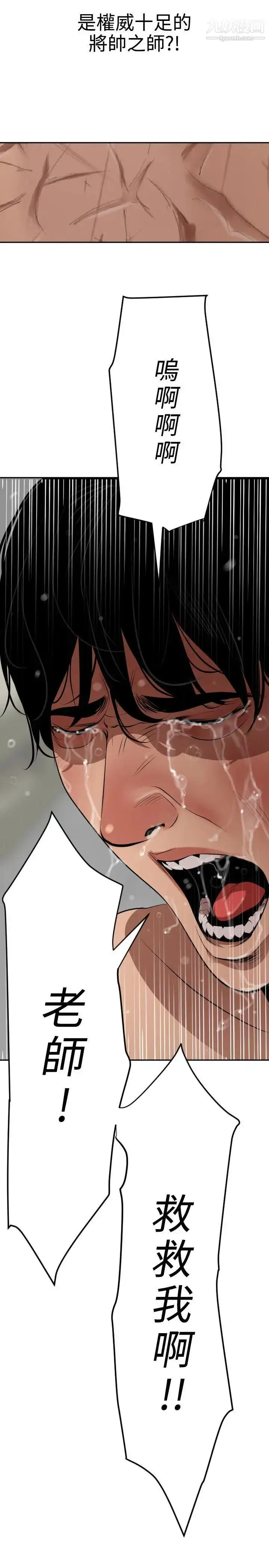 漫画《SuperDick》第54话第26张图