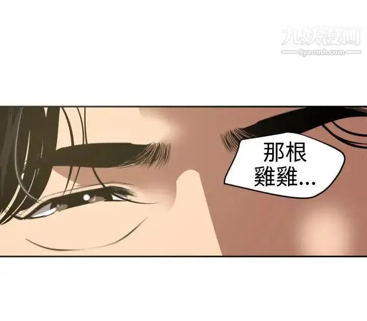 漫画《SuperDick》第54话第27张图