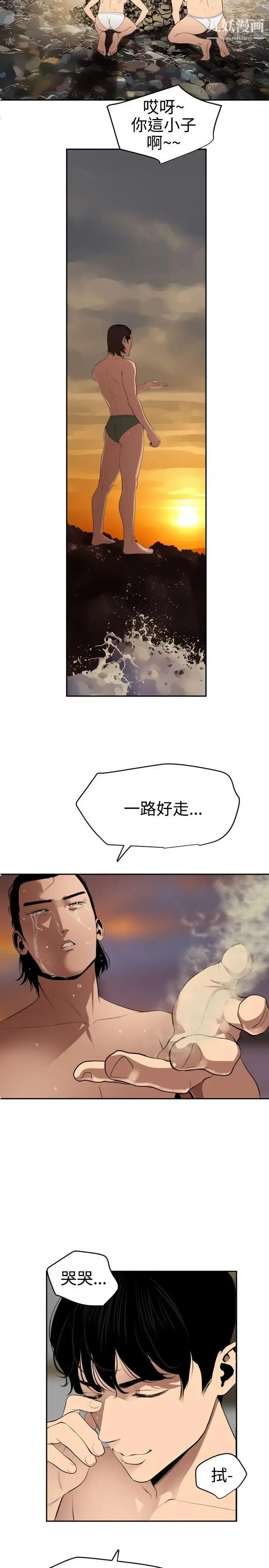 漫画《SuperDick》第54话第29张图