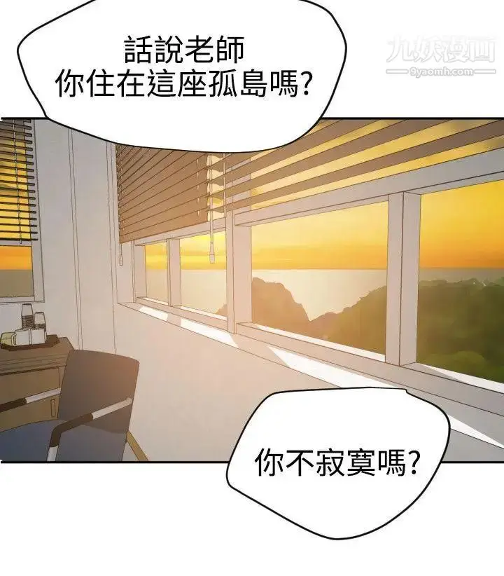 漫画《SuperDick》第54话第30张图