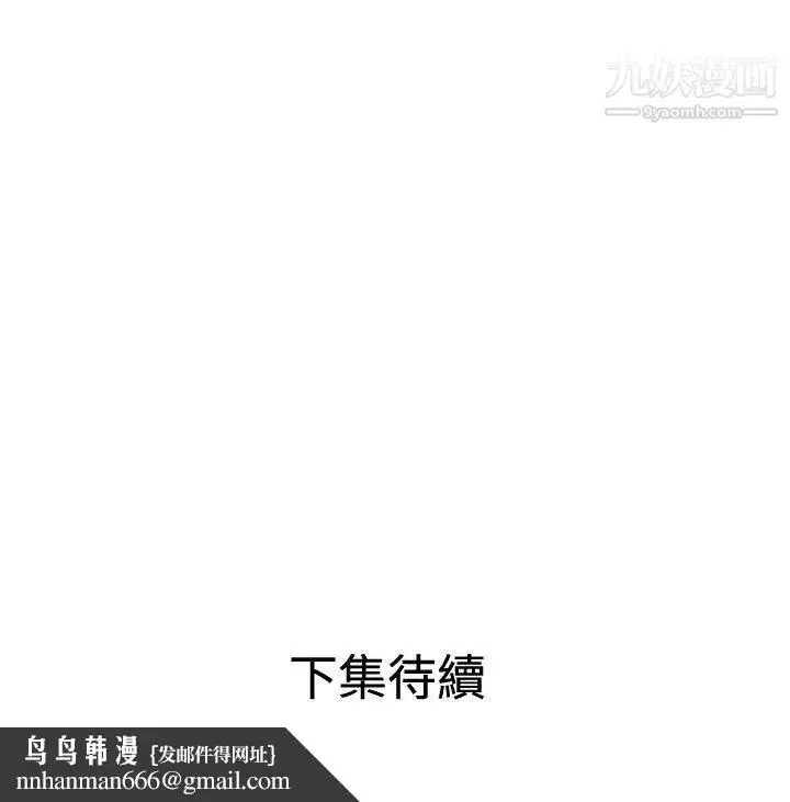 漫画《SuperDick》第54话第34张图