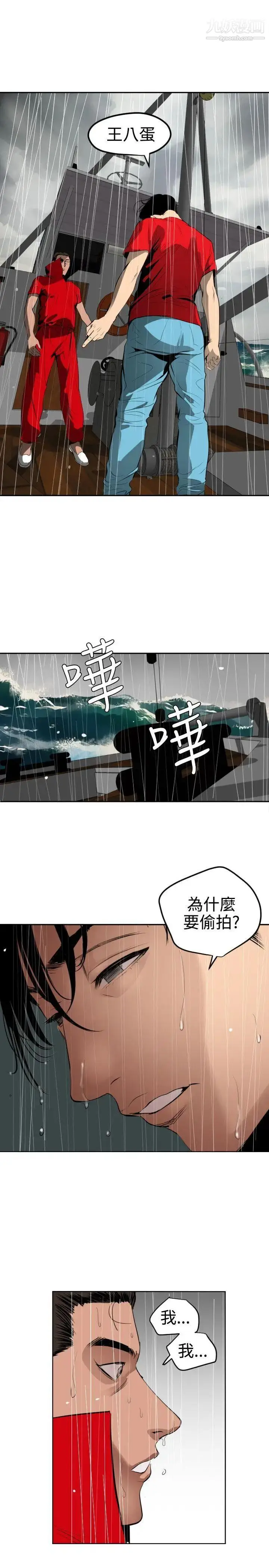 漫画《SuperDick》第54话第4张图