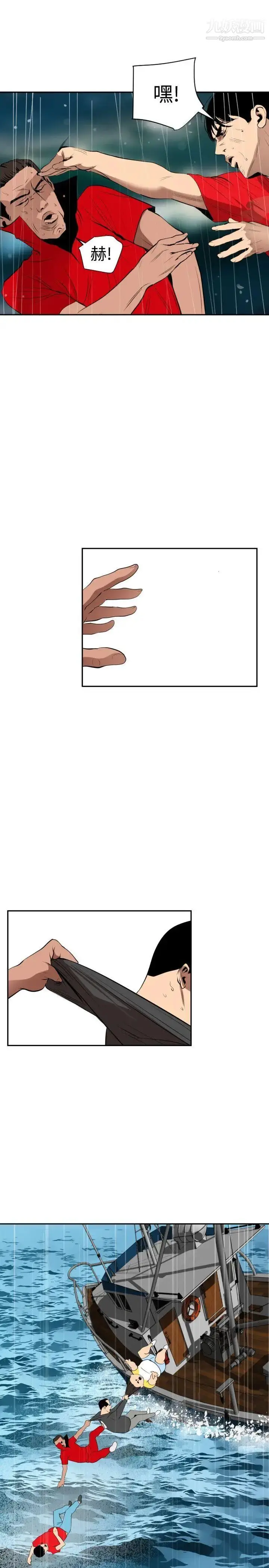 漫画《SuperDick》第54话第6张图