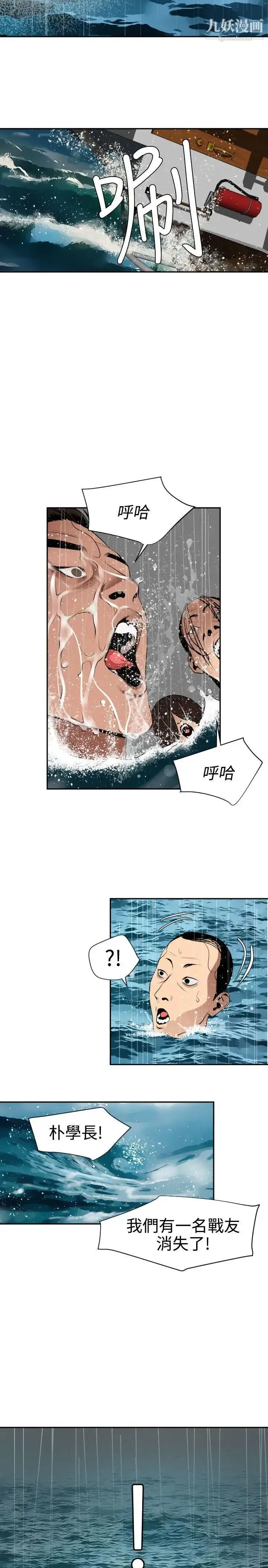 漫画《SuperDick》第54话第7张图